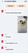 品平安法》第148条